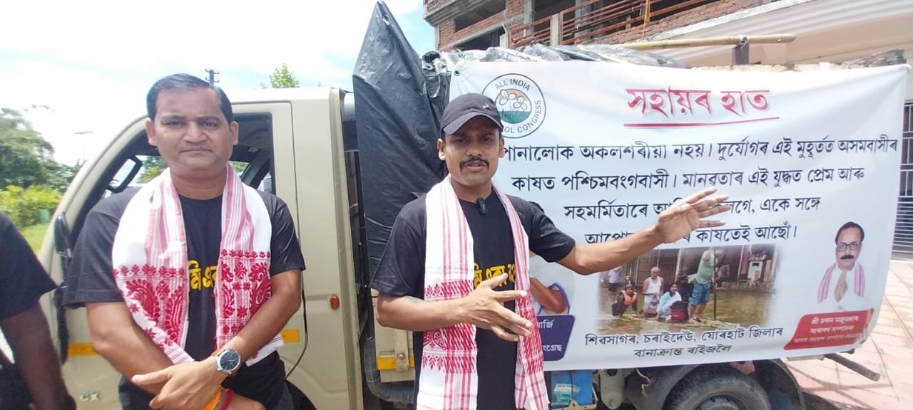 অসমে বন্যার ফলে যে বিভীষিকা ময় রূপ নেয়, এজন্য দেশের বিভিন্ন প্রান্ত থেকে সহযোগিতার হাত বাড়াতে দেখা যায়। এক্ষেত্রে তৃণমূল কংগ্রেসের পক্ষ থেকেও সহায়তার হাত বাড়ানো হয়।