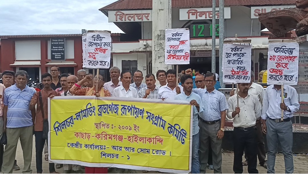 SILCHAR-LUMDING BROADGUDGE RUPAYAN SANGRAM COMMITTEE CACHAR-KARIMGANJ-HAILAKANDI Central Office: R. R. Som Road (House No.-44) Silchar, Cachar (Assam) E-mai