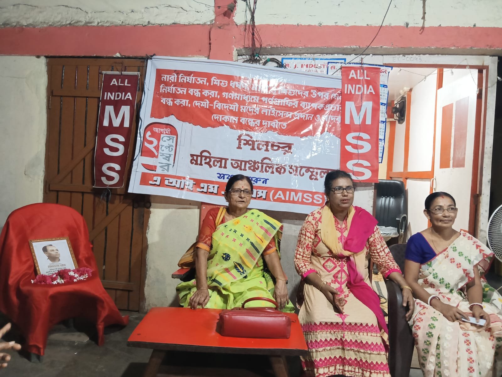 নারী নির্যাতন এবং অপরাধ সংক্রান্ত বিষয় নিয়ে আওয়াজ।
