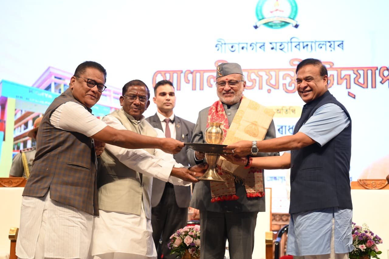 মুখ্যমন্ত্রী ড০ হিমন্ত বিশ্ব শর্মা উপরাষ্ট্রপতি ও রাজ্যপালের উপস্থিতিতে গীতানগর কলেজের সুবর্ণজয়ন্তী উদযাপনে অংশগ্রহণ করেন