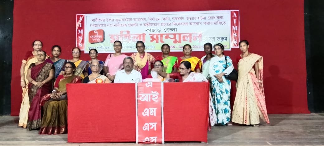 All India Mahila Sanskrit Sangathan Cachar District Committee, Ukilpatty, Silchar-  ____