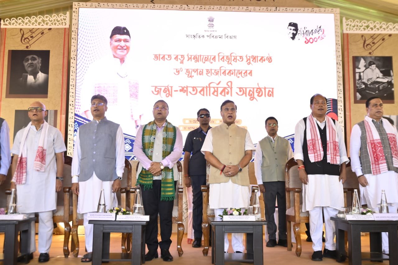 জালুকবাড়িতে ড° ভূপেন হাজারিকার জন্ম-শতবার্ষিকী অনুষ্ঠানে মুখ্যমন্ত্রীর অংশগ্রহণ