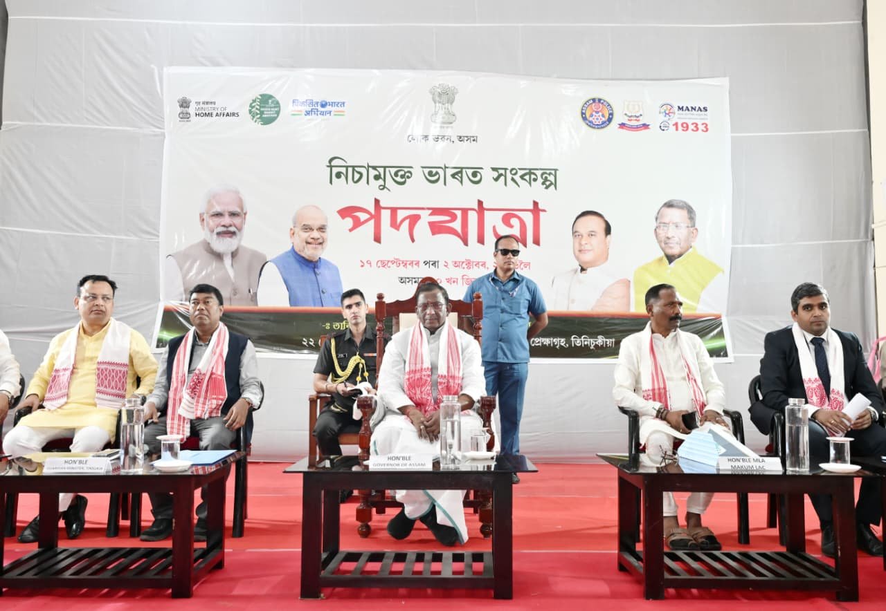 রাজ্যে গতি পাচ্ছে মাদক-বিরোধী আন্দোলন তিনসুকিয়ায় ‘নেশা মুক্ত ভারত সংকল্প পদযাত্রা’র নেতৃত্ব দিলেন রাজ্যপাল